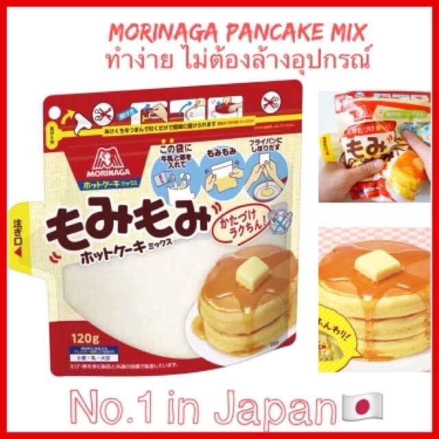 No.1 in Japan🇯🇵 แป้งแพนเค้ก 🥞 Morinaga Japan Easy to Mix Pancake Hotcake Mix Powder 120g ไม่ต้องล้างอุปกรณ์