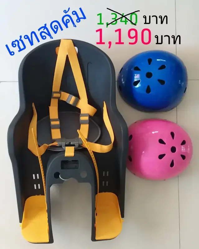 ภาพสินค้าที่นั่งเด็กติดจักรยานด้านหน้า เบาะเด็กเกรดคุณภาพ จากร้าน Little Rider Shop บน Lazada ภาพที่ 1