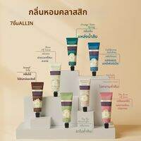 Roopy | ครีมบำรุงมือชุ่มชื้น 25 กรัม