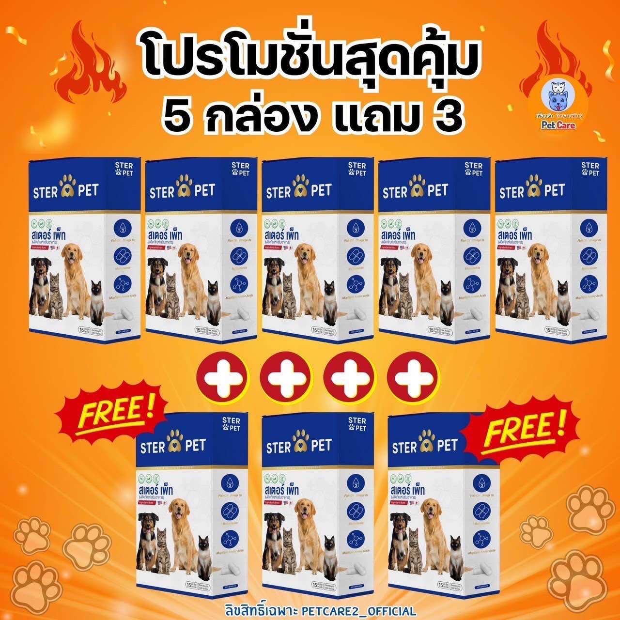 โปร 5 แถม 3 กล่อง ( 120 แคปซูล ) สำหรับลูกค้าเก่า 🌟เหมาะทานต่อเนื่อง หรือน้องๆ ตัวใหญ่ ราคา 16,000 บาท*ส่งฟรี