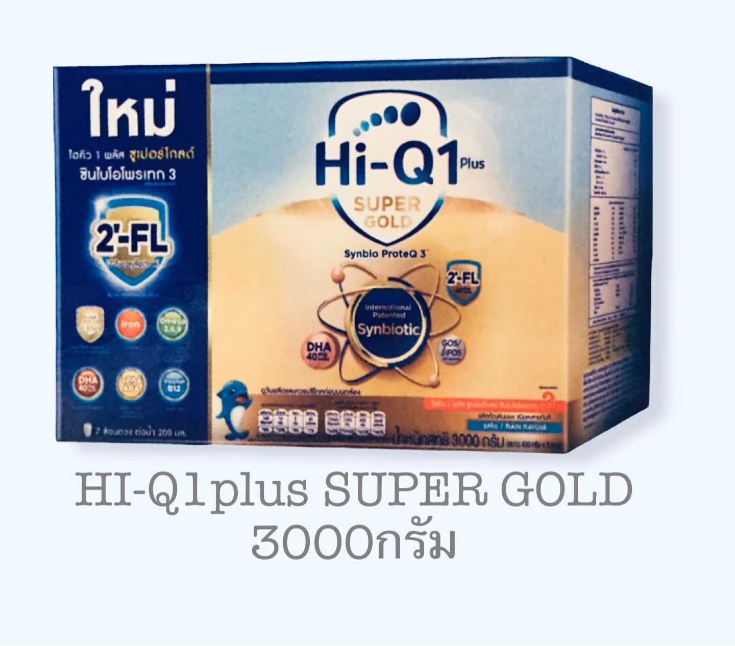 Hi-Q 1plus SUPER GOLD 3,000กรัม