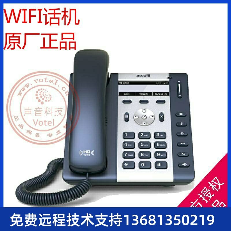 Wireless SIP IP Phone ราคา 2,922 บาท*ส่งฟรี