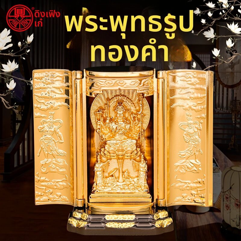 DINGFENGGE | Buddhist Deity Amulet Altar with Auspicious Buddha and Wealth God for Car ราคา 3,429 บาท*ส่งฟรี