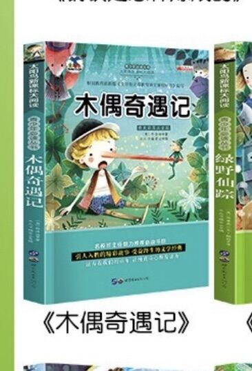 Chinese book with Pinyin for kids Students' Chinese reading book