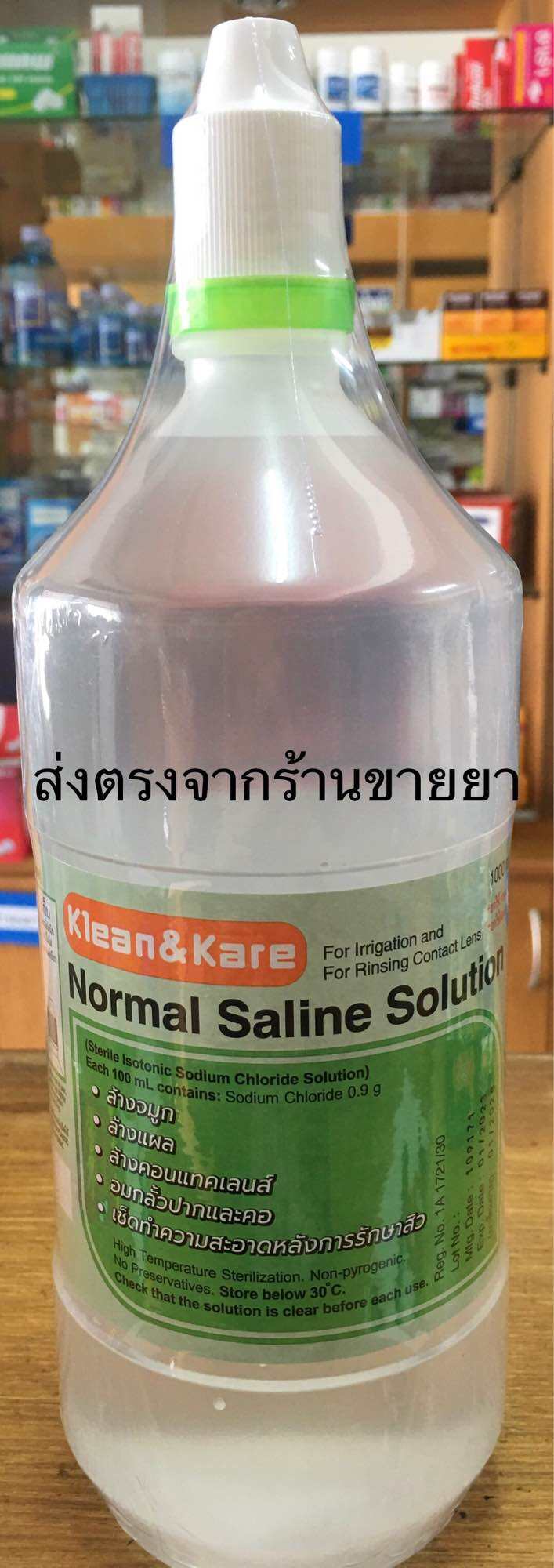 Normal Saline Solution น้ำเกลือขนาด 1000 มิลลิลิตร Lazada.co.th