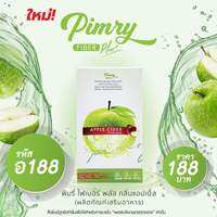 พิมรี่ไฟเบอร์ - PIMRY Fiber พิมรี่พาย พร้อมส่ง ครบรส