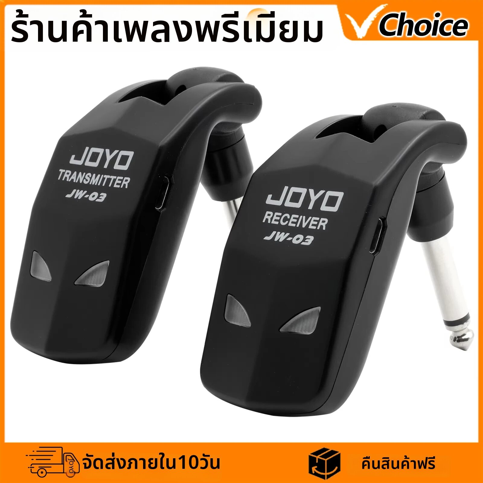 JOYO | ระบบกีตาร์ไร้สาย JOYO รุ่น JW-03 2.4GHz เครื่องส่งสัญญาณและตัวรับสัญญาณสำหรับกีตาร์ไฟฟ้าและเบส แบบไร้สาย ชาร์จไฟได้ ราคา 9,629 บาท*ส่งฟรี