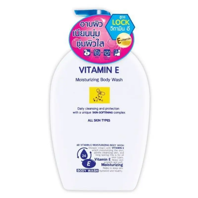 💥Big size💥ครีมอาบน้ำวิตามินอีอารอน 800 ml Aron Vitamin E body wash