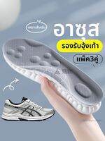 ZUYINBULUO | แผ่นรองเท้าเพื่อสุขภาพสำหรับเท้าแบน