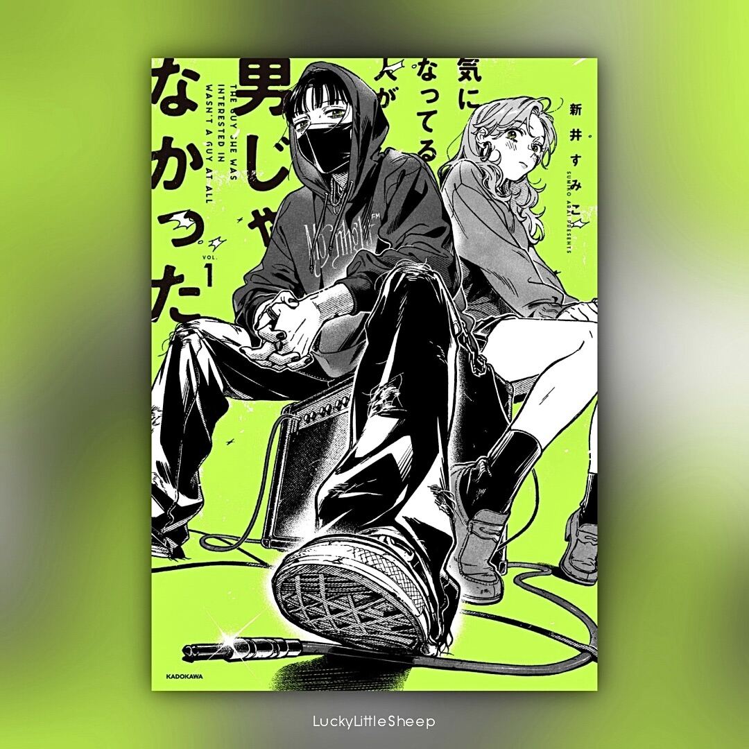 The Guy I Was Interested In Wasn't A Guy (พร้อมส่ง) The Guy She Was Interested in Wasn't a Guy At All เล่ม 1