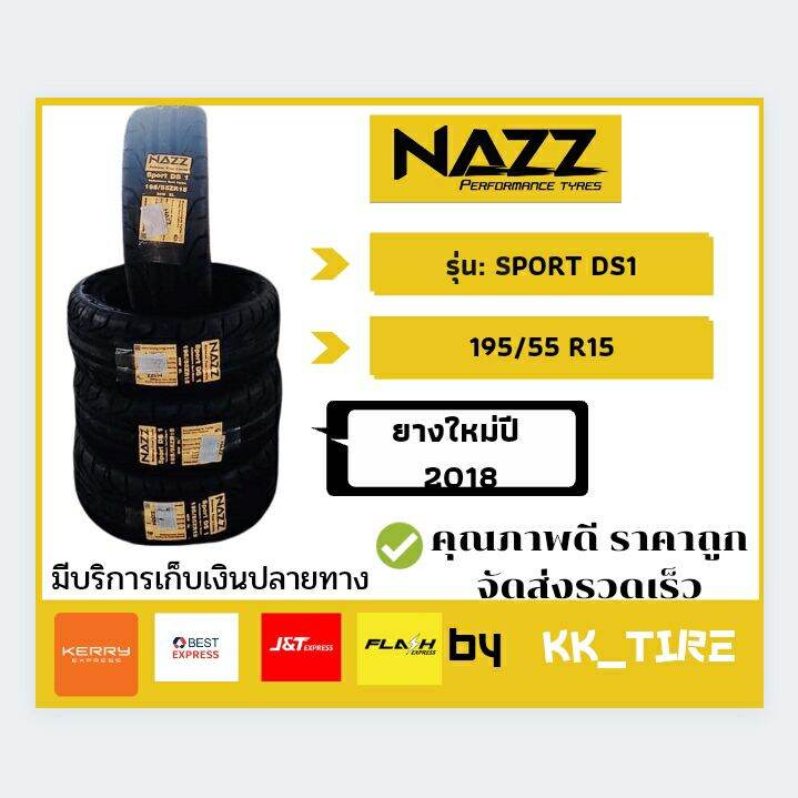 ยางรถยนต์ใหม่ปี 2018 Nazz รุ่น Sport DS 1 ไซส์ 195/55R15 มีบริการเก็บเงินปลายทาง