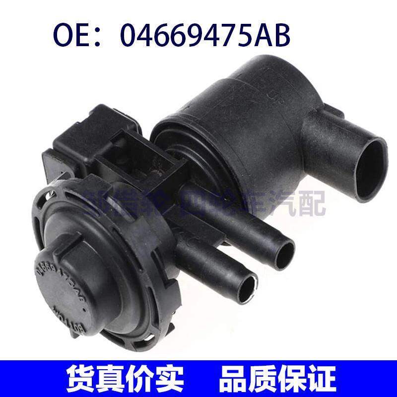 04669475AB Emission Purification Control Valve Electromagnetic Valve Compatible with JEEP Chrysler Dodge Mitsubishi ราคา 1,734 บาท*ส่งฟรี