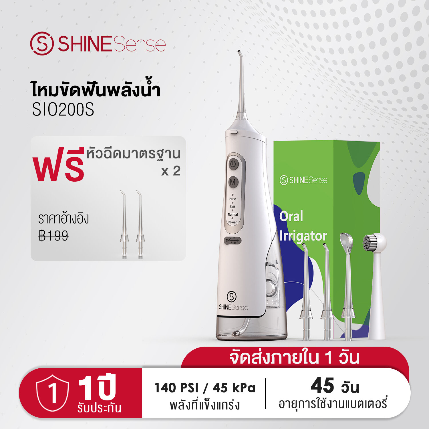 ShineSense Water Dental Flosser Cordless Oral Irrigator with 4 Models 6 Jets for Teeth Cleaning Oral Care ราคา 1,498 บาท*ส่งฟรี