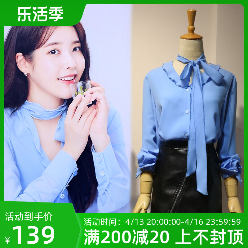 IU เสื้อเชิ้ตสีฟ้ากันแดดรุ่นเดียวกับดารา Li Ji eun เสื้อผู้หญิงมีดีไซน์ ...