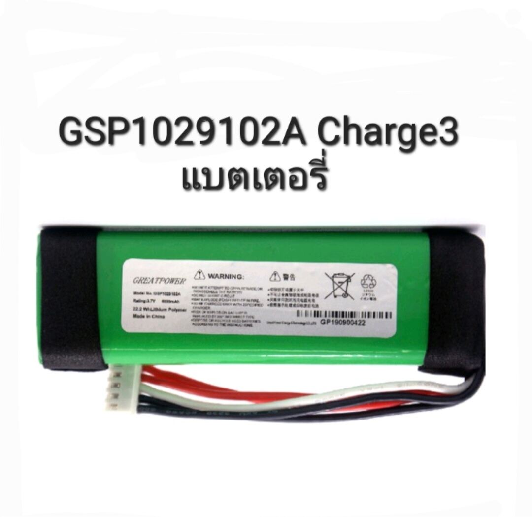 Jbl charge3 สีเขียว battery แบตเตอรี่ GSP1029102A Charge 3 ประกัน6