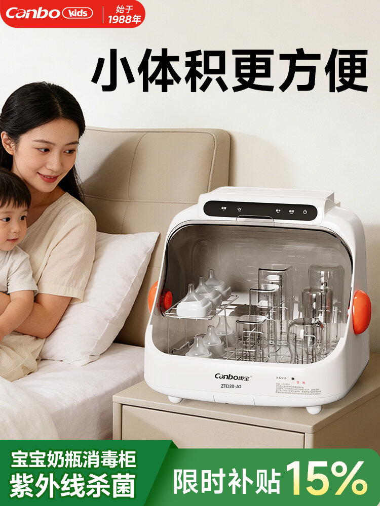 Ultraviolet Bottle Sterilizer with Drying Function Sterilizer ราคา 2,761 บาท*ส่งฟรี