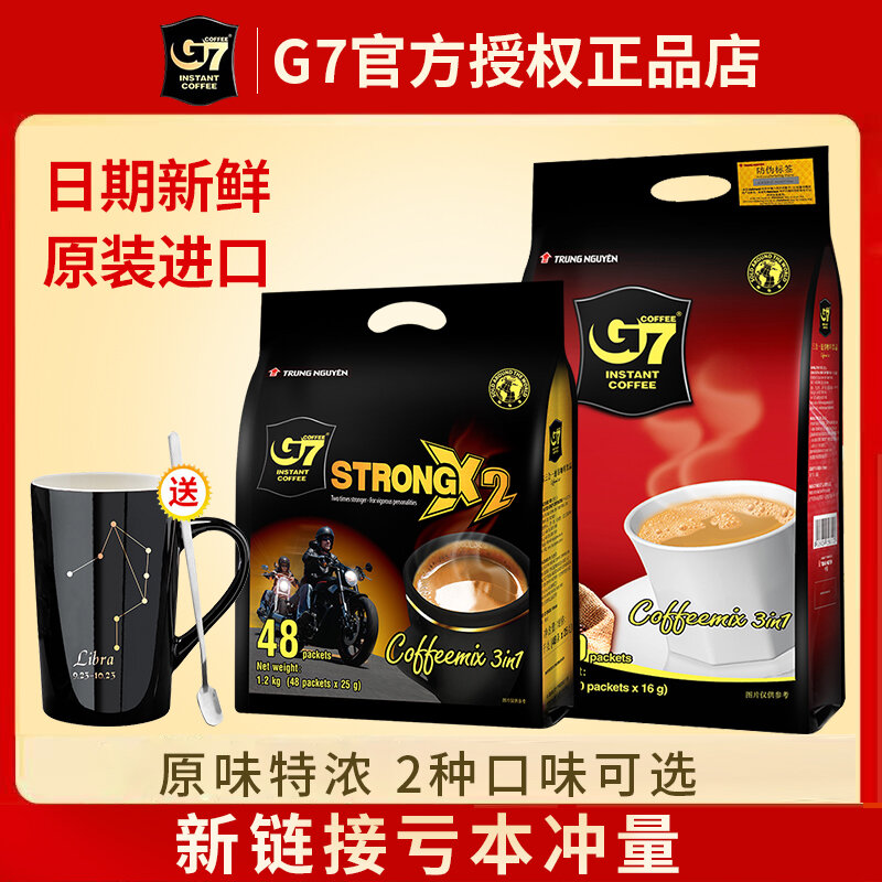 G7 COFFEE | Instant Strong and Rich Original 3-in-1 Coffee ราคา 801 บาท*ส่งฟรี