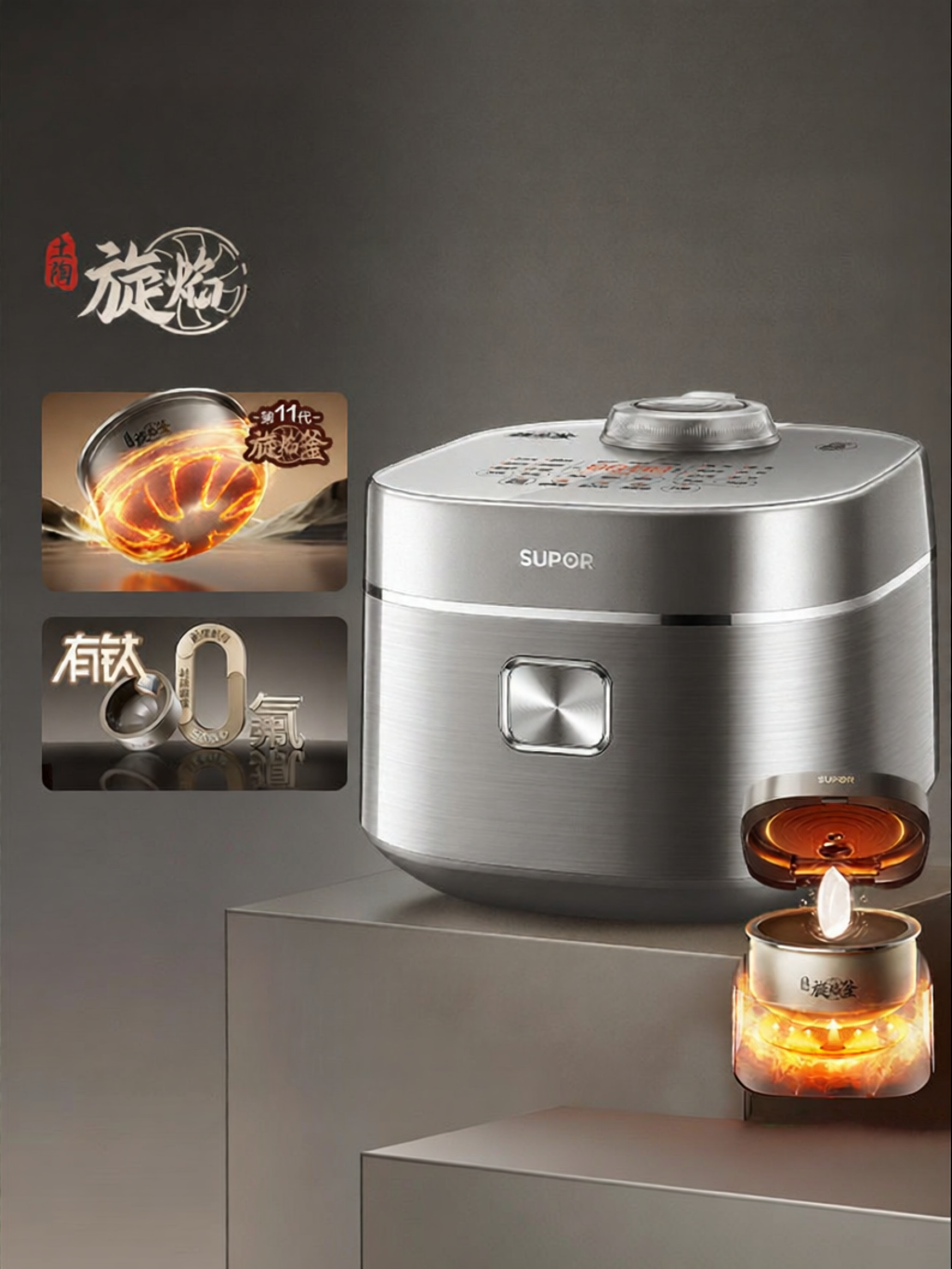 Supor | Titan Swirling Inner Pot IH Rice Cooker 4L ราคา 7,047 บาท*ส่งฟรี