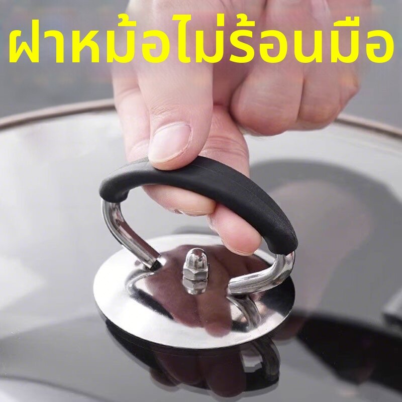 GUOXIANGQIAN | Heat-resistant Universal Pan Lid Handle