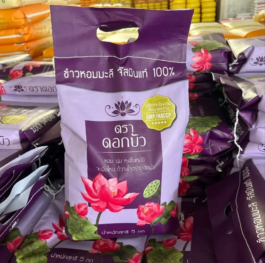 บัวจัสมิน ข้าวหอม