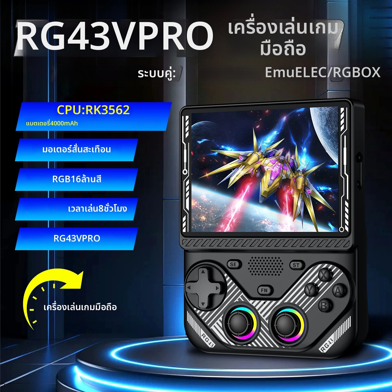 อุปกรณ์เกมมิ่งและเกม เครื่องเล่นเกมพกพา RG43V Pro Retro หน้าจอ IPS 4.3 นิ้ว ระบบคู่ พร้อม CPU RK3562 รองรับเกมกว่า 22,000 เกม เล่นออนไลน์ผ่าน WiFi ได้ ราคา 4,868 บาท*ส่งฟรี