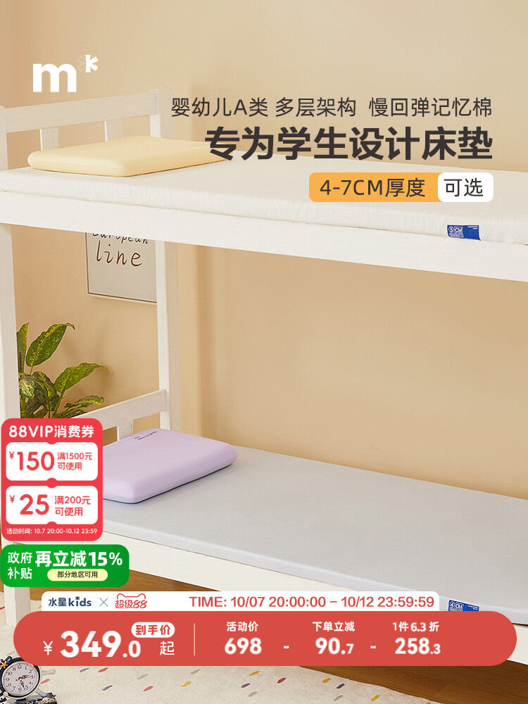 ชุดเครื่องนอนและห้องน้ำ MERCURY Kids Ergonomic A-Class ที่นอนเมมโมรีโฟมสำหรับนักเรียนคนเดียวและสำหรับเด็กวัยหัดเดิน ราคา 11,649 บาท*ส่งฟรี