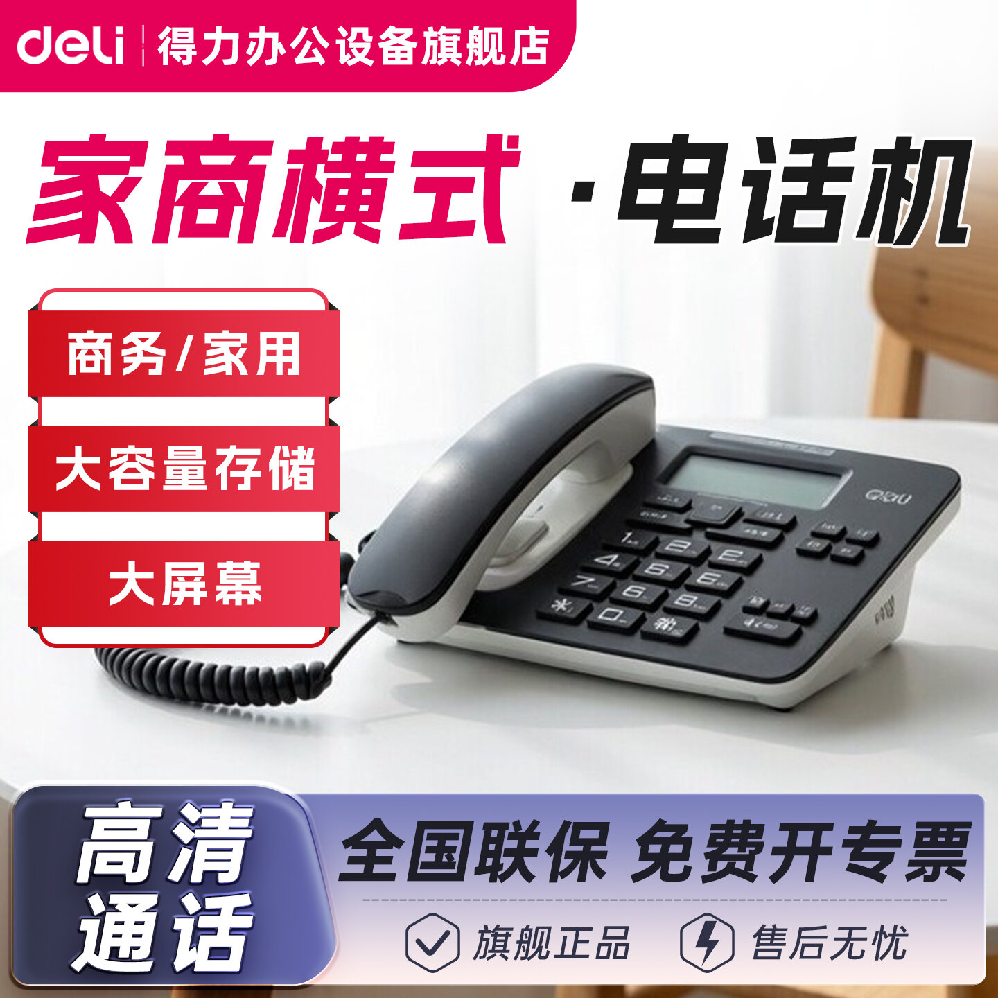 Call Display Wired Hands-free Voice Announce Adjustable Angle and Volume Telephone ราคา 1,538 บาท*ส่งฟรี