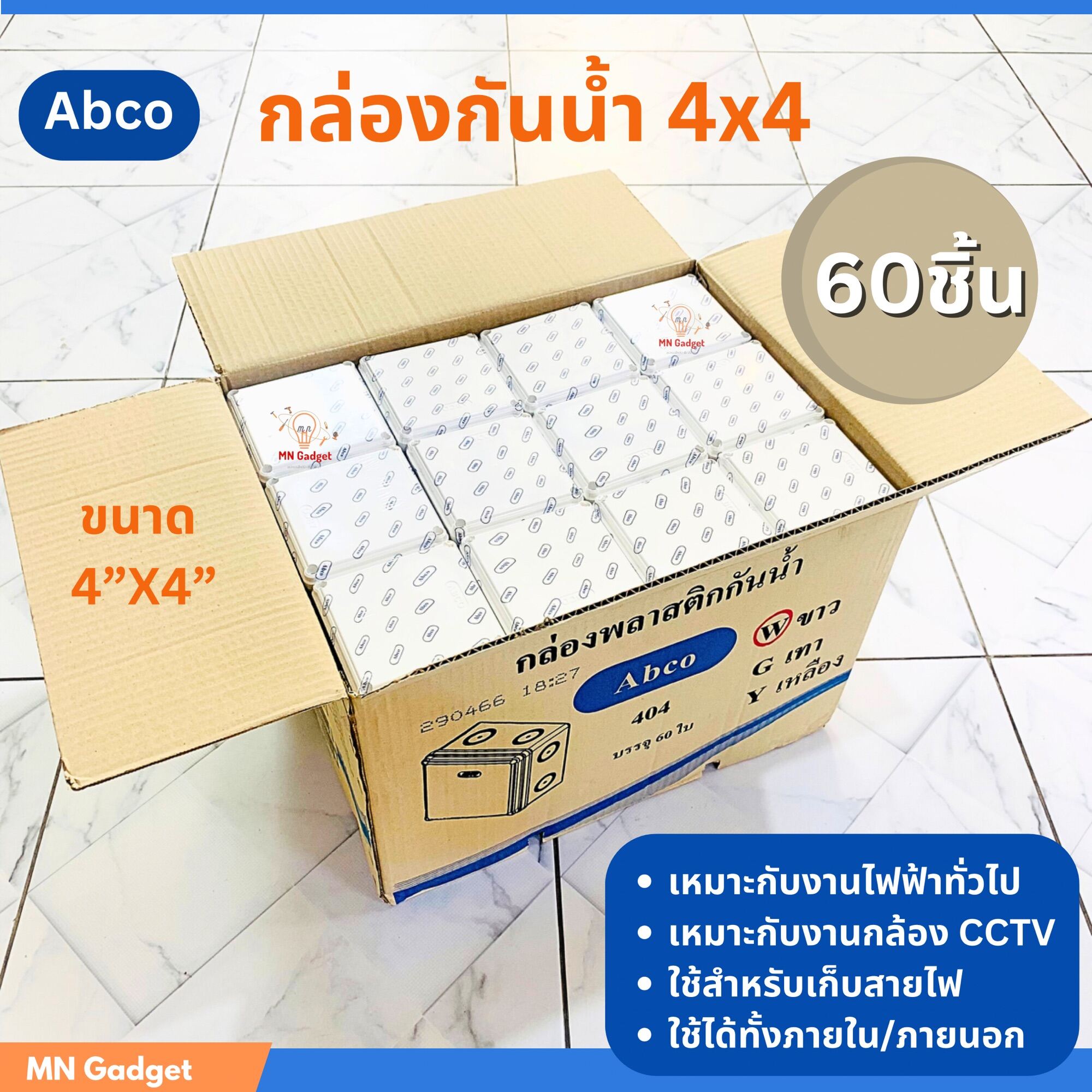 1ลัง/60ชิ้น -- ABCO กล่อง กล่องกันน้ำ 4x4 บล็อกกันน้ำ บล็อคกันน้ำ กล่อง ...