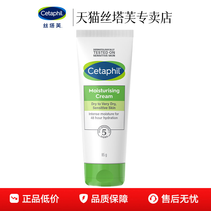 Cetaphil | Moisturizing Niacinamide-Free Body Lotion 85g ราคา 3,023 บาท*ส่งฟรี