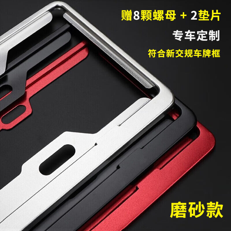 MIDUODUO | New Regulations Compatible New Energy License Plate Frame ราคา 209 บาท*ส่งฟรี