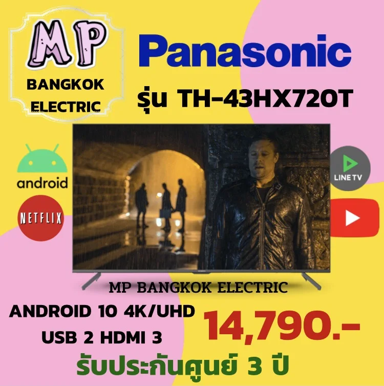 LED TV 43 นิ้ว Panasonic (ANDROID,4K/UHD) TH-43HX720T รุ่นใหม่ปี 2021