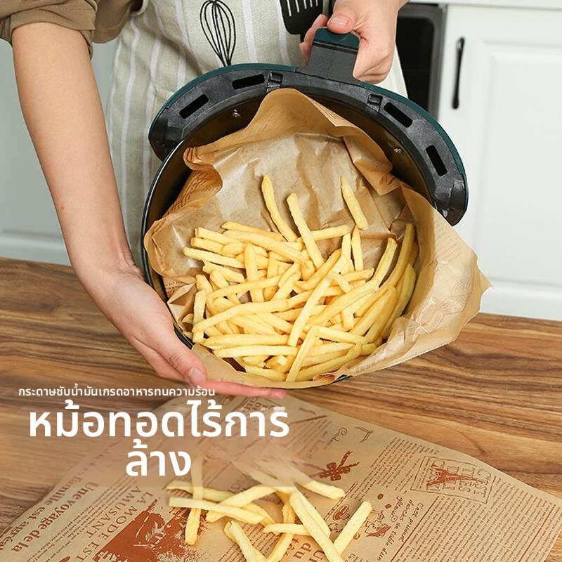 MOMIAN | Air Fryer Use Oil Absorbing Paper 5L ราคา 147 บาท*ส่งฟรี