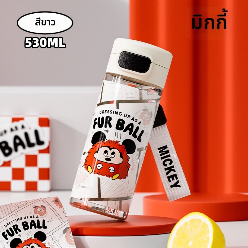 Disney | ขวดน้ำพกพาสำหรับเด็ก