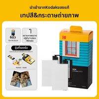 Kodak | ฟิล์มพิมพ์ทันทีพร้อมริบบอน 2 นิ้ว