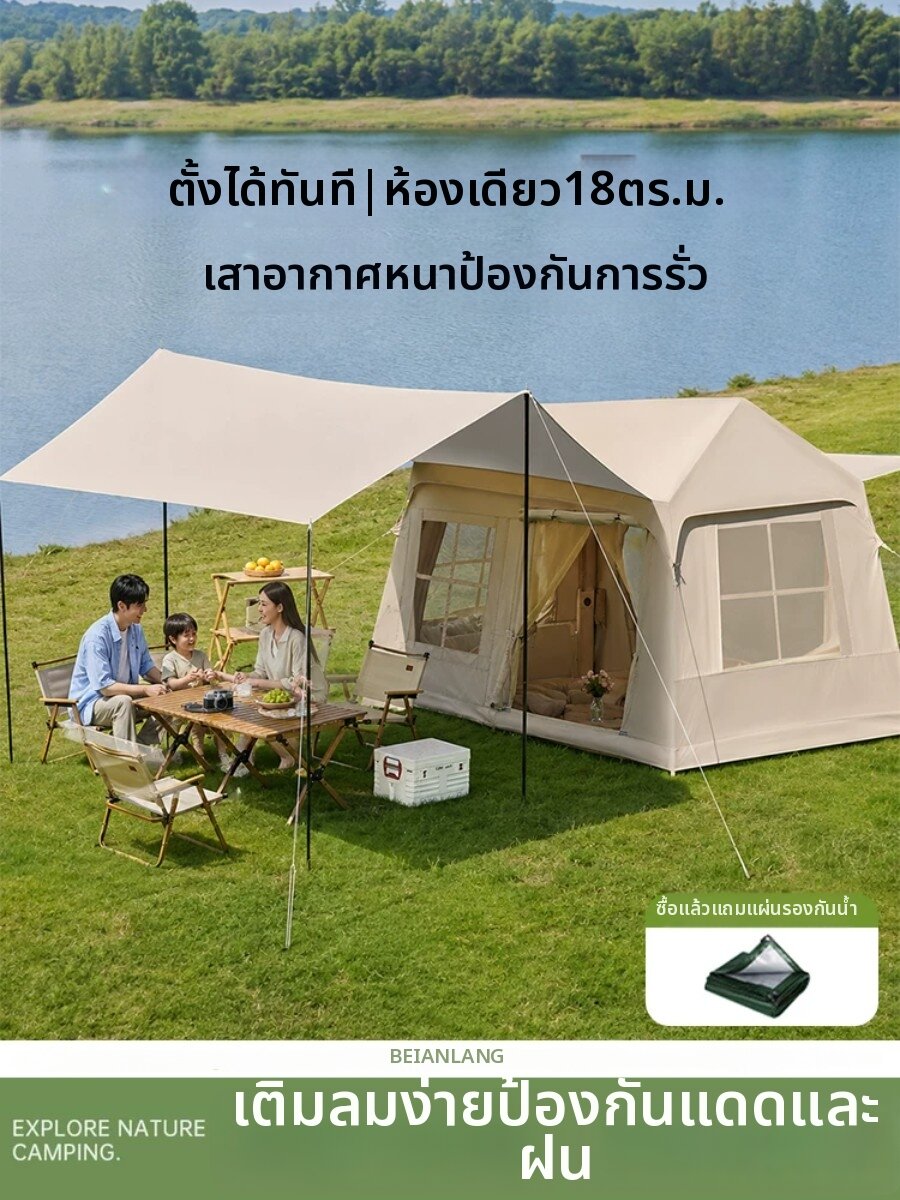 BEIANLANG | Auto Inflatable Camping Tent Outdoor Gear ราคา 11,937 บาท*ส่งฟรี