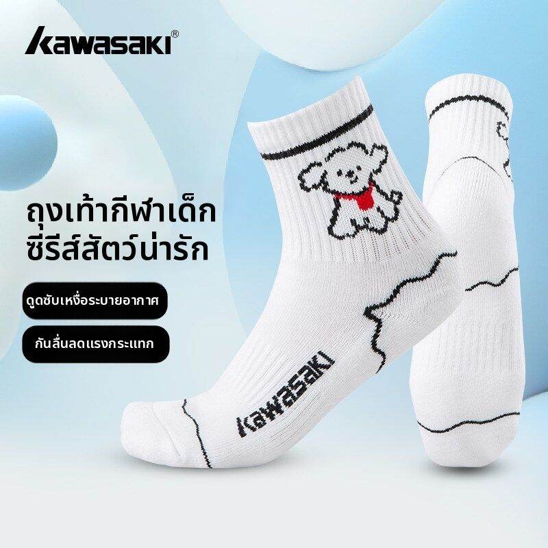Kawasaki | Breathable Moisture-Wicking Youth Athletic Socks