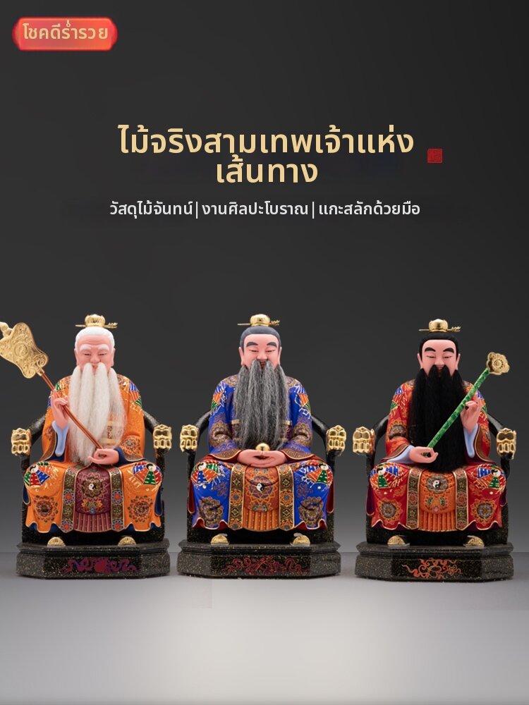 WANGJIXIANG | Sandalwood Taoist Deities Statue Home Worship ราคา 89,427 บาท*ส่งฟรี