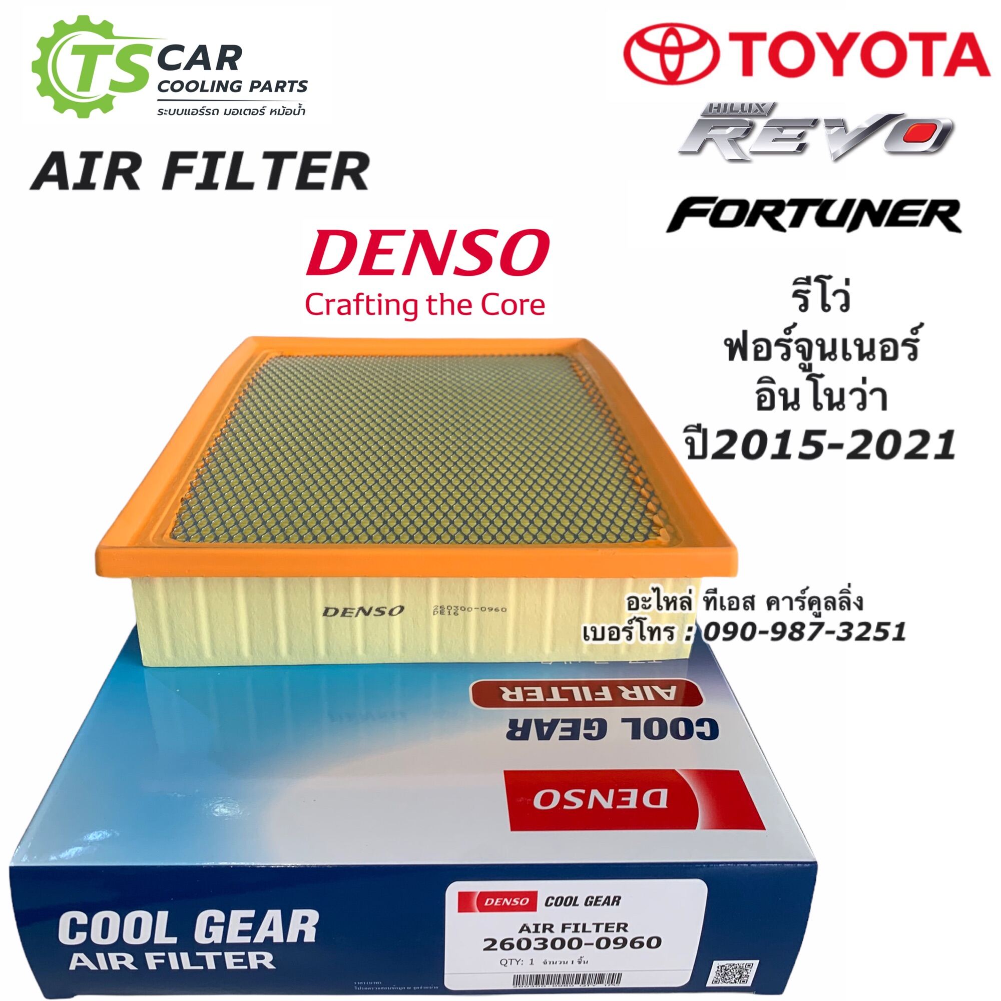 Denso car air deals purifier