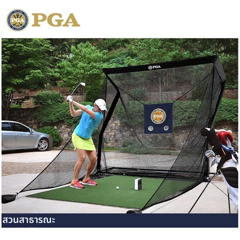PGA | Swing and Chip Training Golf Practice Net ราคา 17,517 บาท*ส่งฟรี