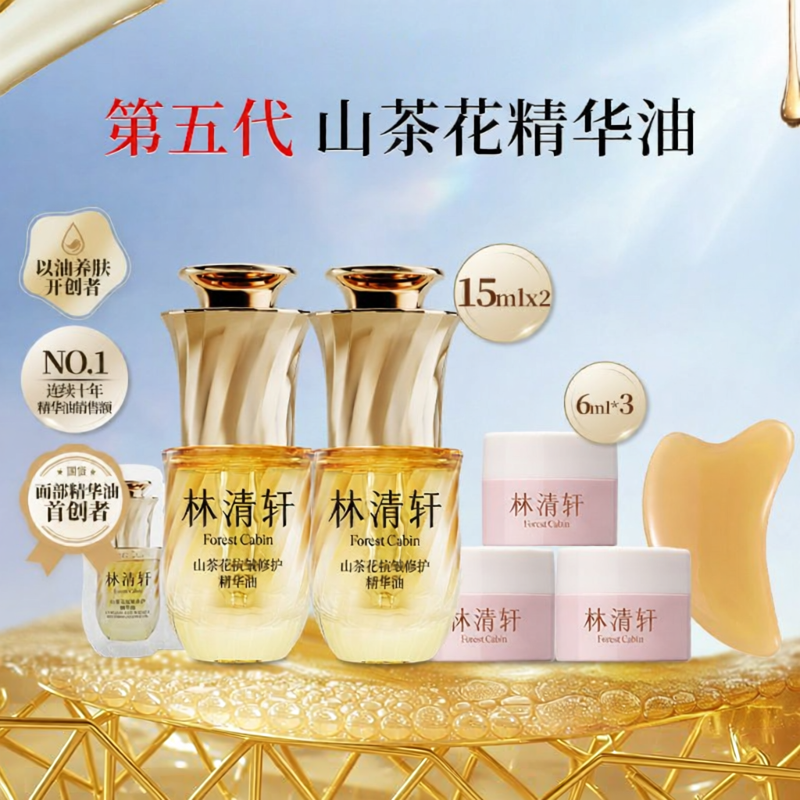 Forest Cabin | Anti Wrinkles Repair Camellia Oil 5.0ml ราคา 2,593 บาท*ส่งฟรี