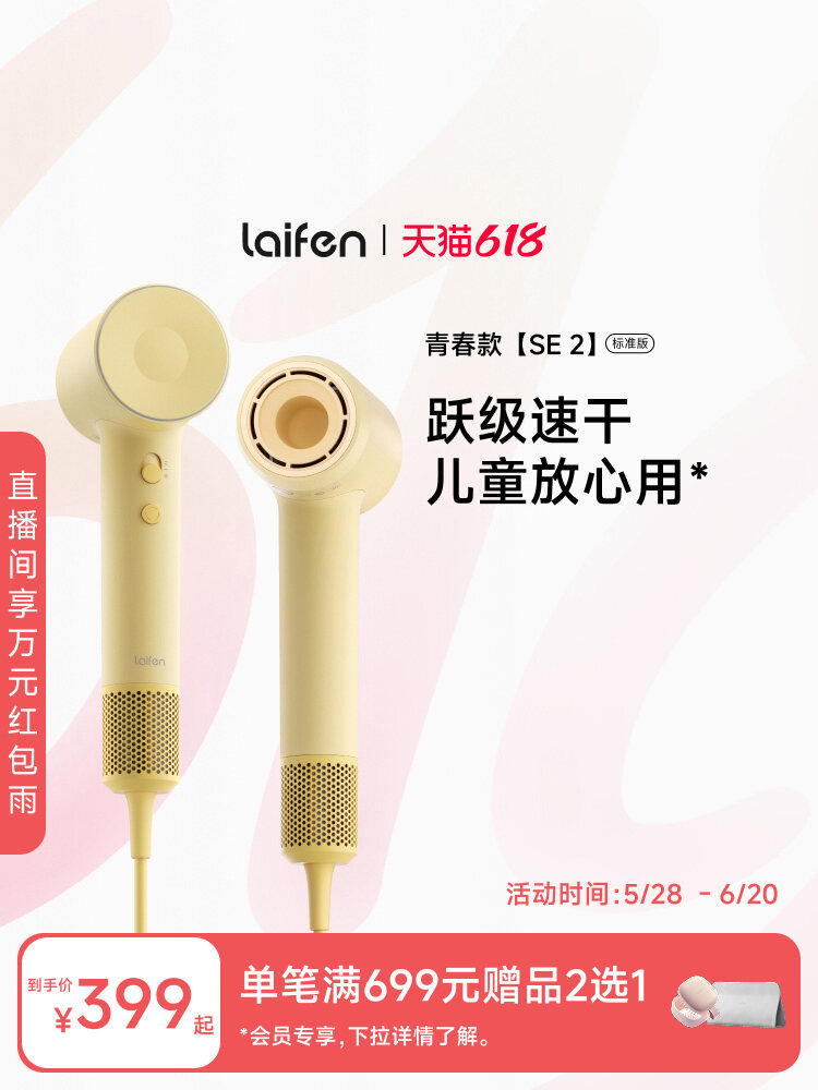 เครื่องอบผม Laifen SE 2 แห้งเร็ว ดูแลผม ความเร็วสูง เครื่องอบผมไฟฟ้า ของขวัญวันเกิด สำหรับผู้หญิง ผู้ชาย เยาวชน นักเรียน นักศึกษา. 