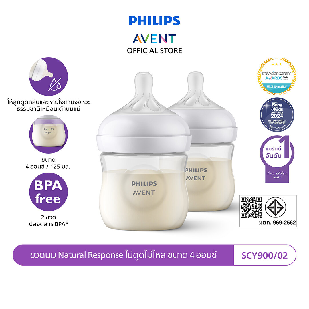 Philips Avent ฟิลิปส์ เอเวนท์ ขวดนม Natural Response ไม่ดูดไม่ไหล ขนาด 4 ออนซ์/125 มล. แพ็คคู่ รุ่น SCY900/02