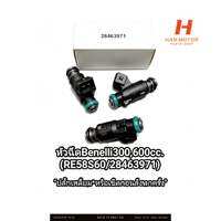 (C59) Benelli 300600cc. ทุกรุ่น หัวฉีด (″ปลั๊กเหลี่ยม″) TNT300 302S 302R BN600 ราคาต่อ 1 ชิ้น