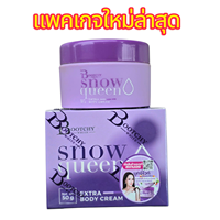 ครีมบุชชี่ไวท์ ครีมรักเร่ขาวบุชชี่ไวท์ bootchy white ของแท้ ล็อตใหม่ล่าสุด