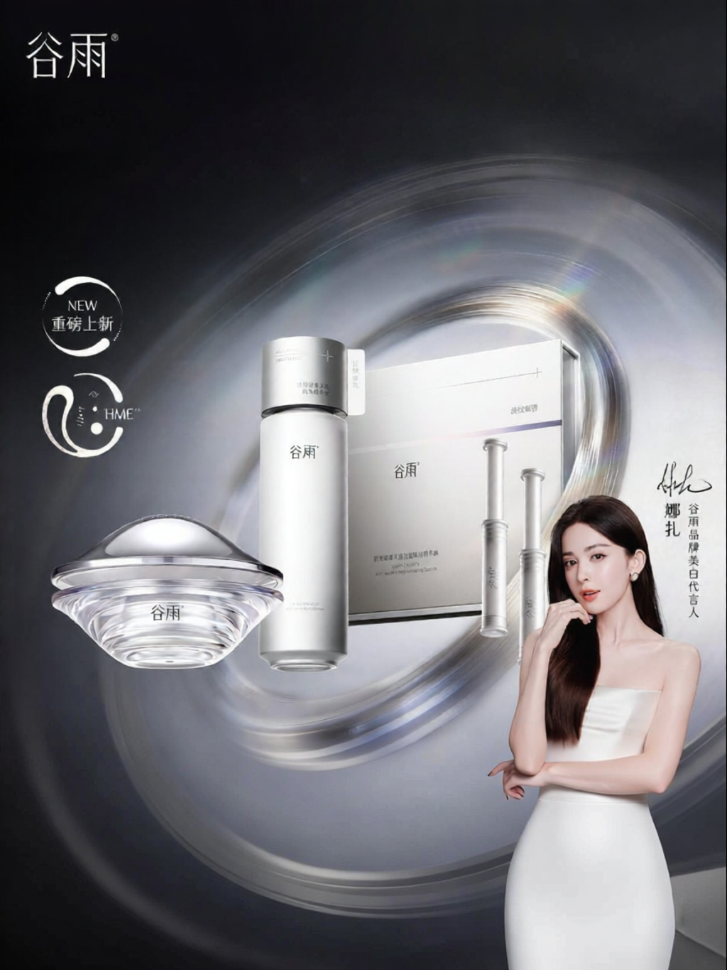 GUYU | Anti-aging Firming Moisturizing Facial Set ราคา 5,389 บาท*ส่งฟรี
