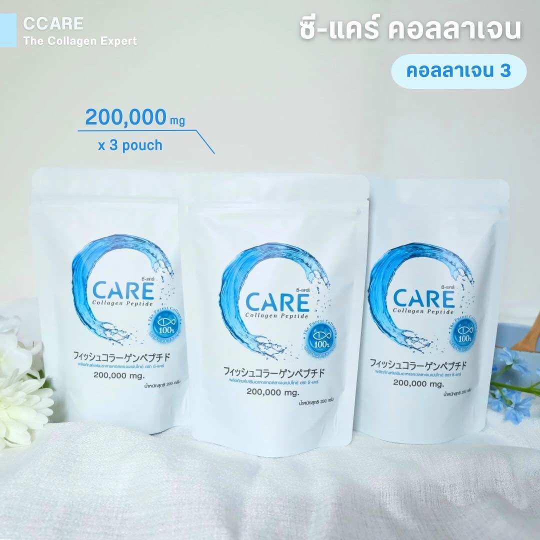 ซี-แคร์ คอลลาเจน 3 ซอง ราคา 2,490 บาท*ส่งฟรี