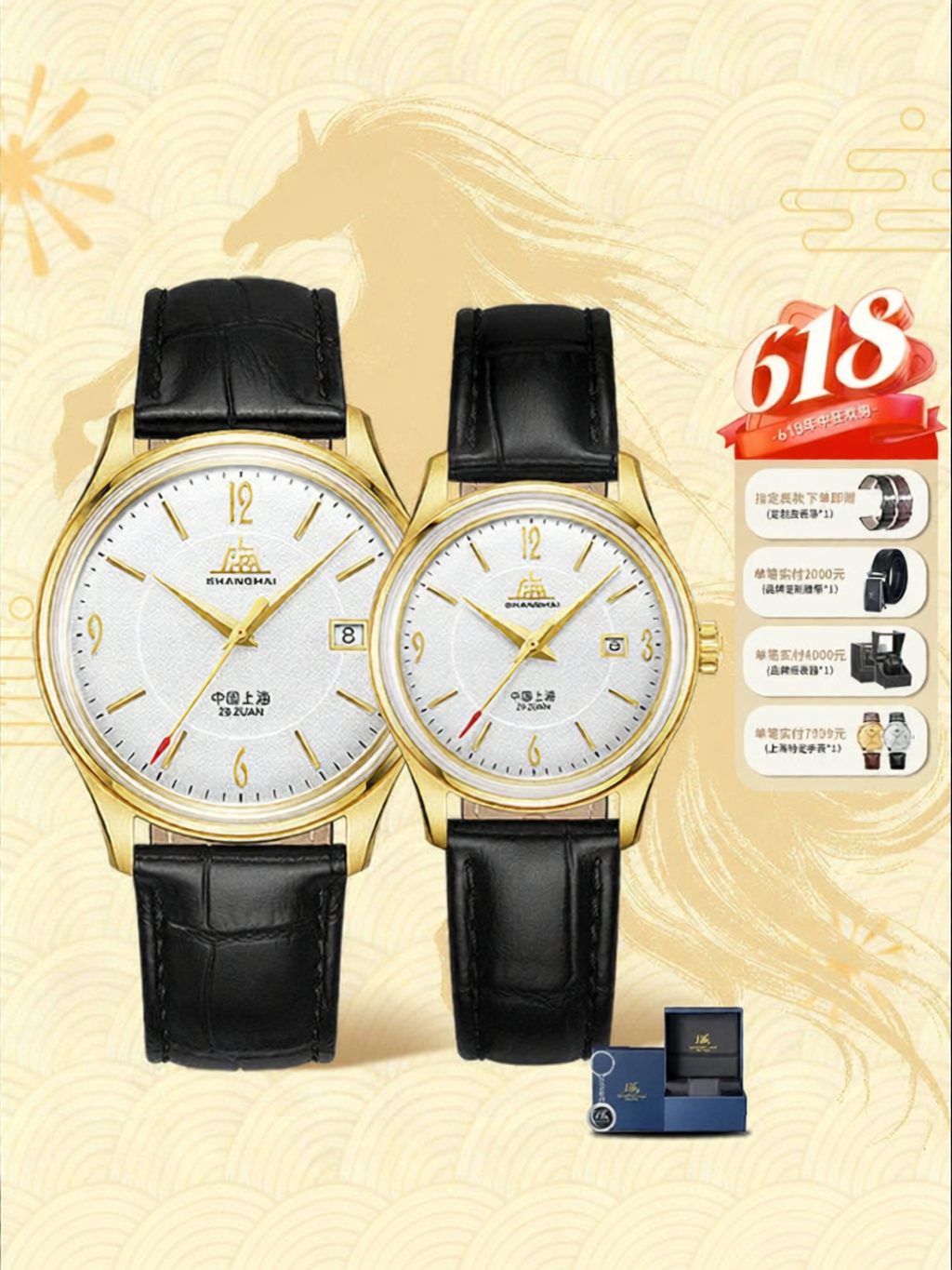 Shanghai | Couple Vintage Mechanical Watch 24K Gilt Bezel ราคา 147,250 บาท*ส่งฟรี