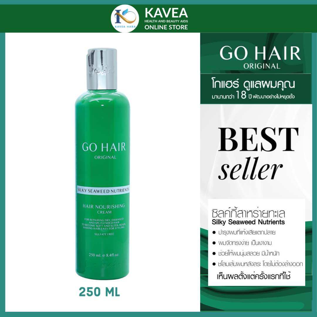 Go Hair Silky Seaweed Go Hair Seaweed Hair Care for Thick Hair, Damaged Hair, Size 250ml. ราคา 250 บาท*ส่งฟรี
