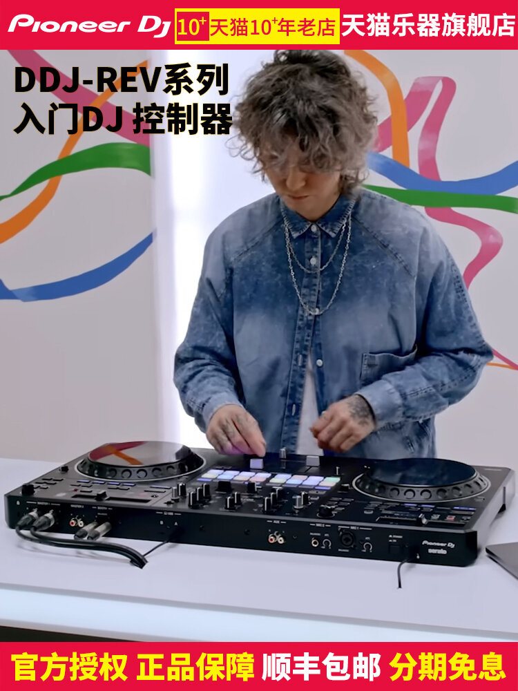 ป้ายยา! เริ่มต้นเป็น DJ ได้ง่ายๆ ด้วย Pioneer DJ Starter 2-Channel Controller ตัวจบสำหรับมือใหม่