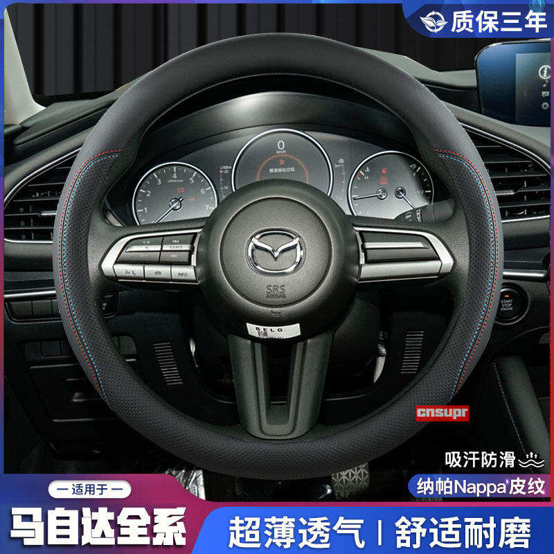 VDF | Four Seasons Mazda Car Steering Wheel Cover ราคา 310 บาท*ส่งฟรี